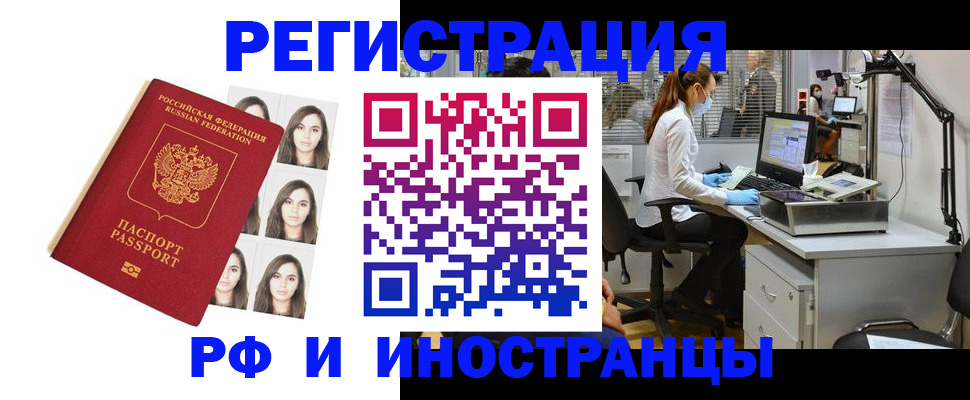 прописка для школы в Севастополе